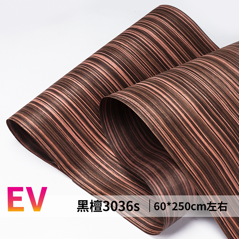 兔宝宝科技木皮 黑檀木皮 家具音箱贴皮 手工贴皮 3036S