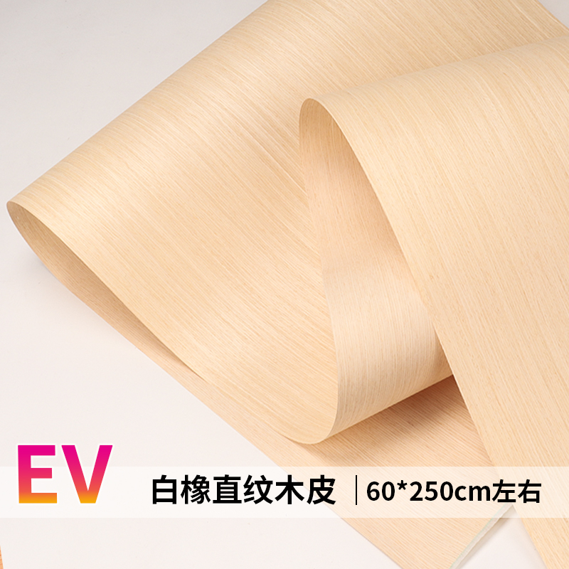 兔宝宝宽幅科技三夹板贴面白橡木