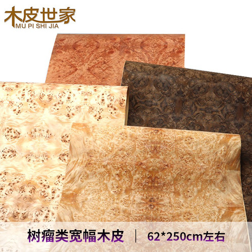 牛皮纸树瘤山香果红木冷杉
