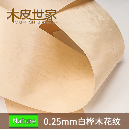 木皮世家白桦木花纹天然