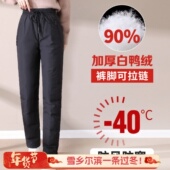 东北长白山羽绒裤 冬季 女外穿大码 高腰加厚拉链白鸭绒棉裤 2025新款