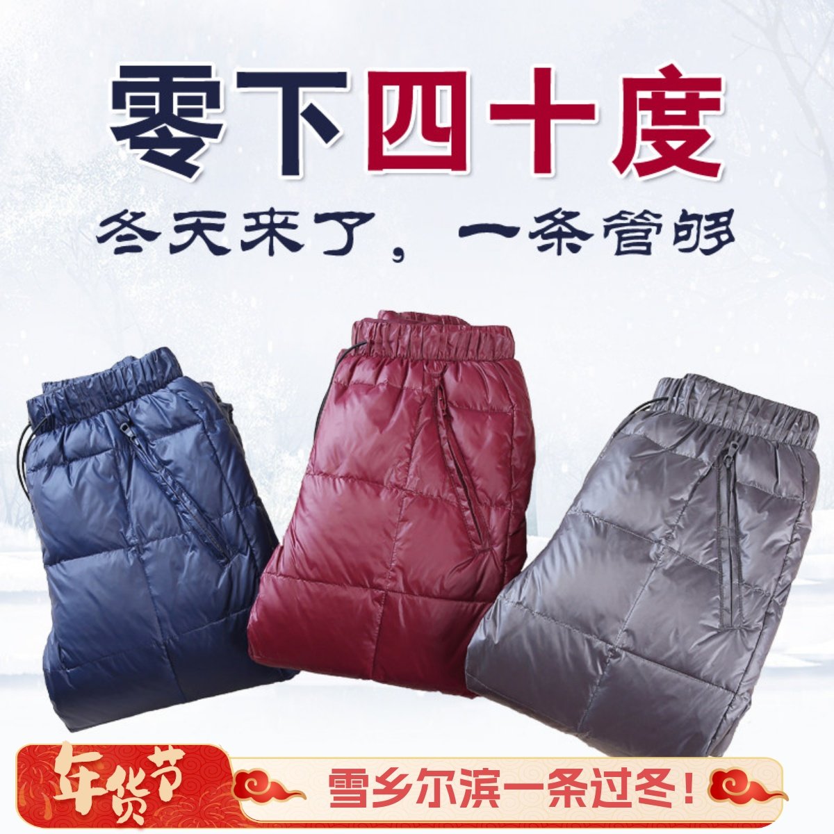 2025冬新款户外加厚羽绒裤女外穿宽松保暖东北哈尔滨防水防寒棉裤,女装/女士精品,棉裤/羽绒裤,淘宝优惠券,粉丝福利购,淘宝优惠卷