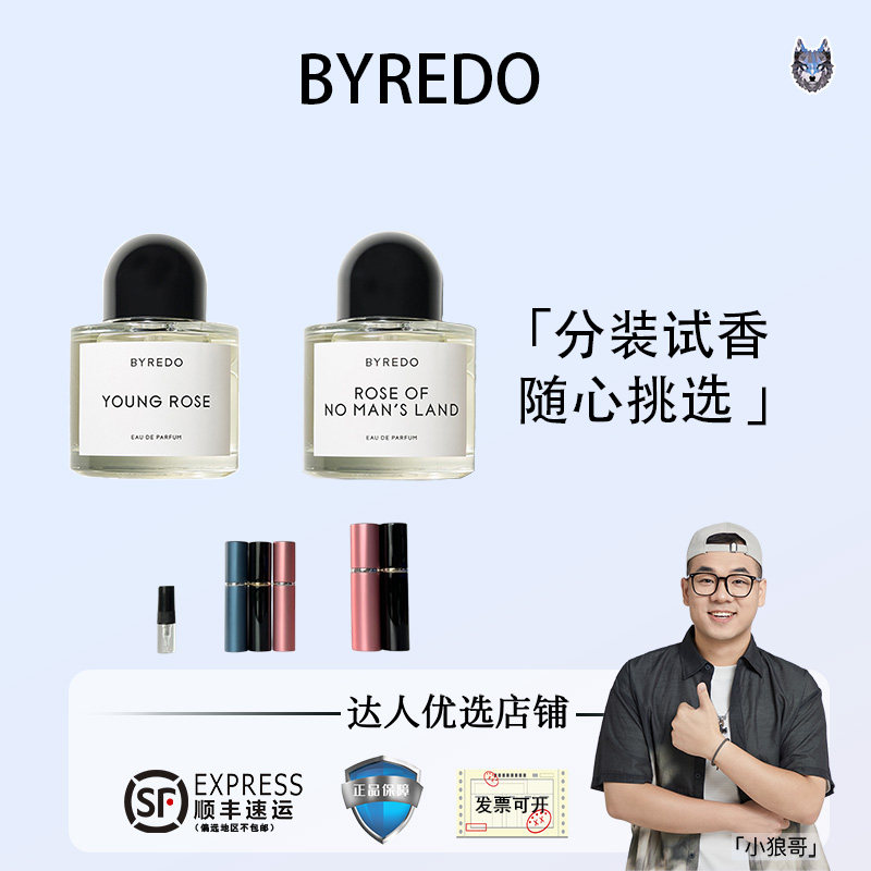 BYREDO柏芮朵无人区玫瑰初香水