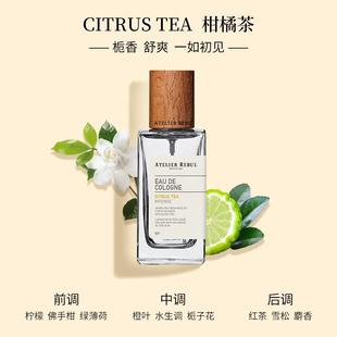 ATELIER REBUL 柑橘茶香水 AR土耳其小众淡香