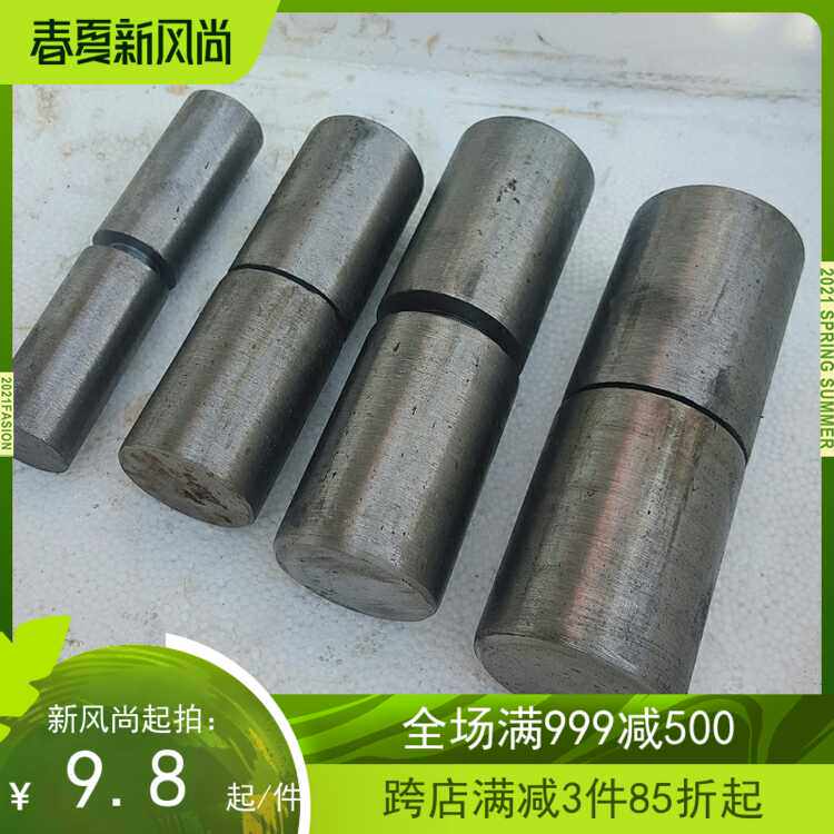 铁门轴 大铁门专用门轴 电焊焊接门轴 铰链 合页 重型门轴 特粗