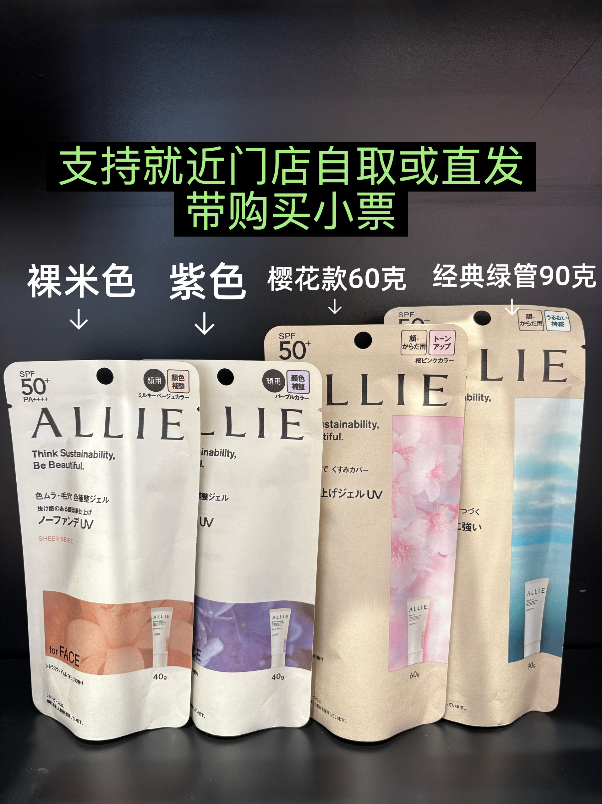 嘉娜宝皑丽防晒绿管 粉樱花 粉底液防晒紫色裸米色支持门店直发