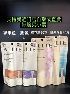 嘉娜宝皑丽防晒绿管 粉樱花 粉底液防晒紫色裸米色支持门店直发
