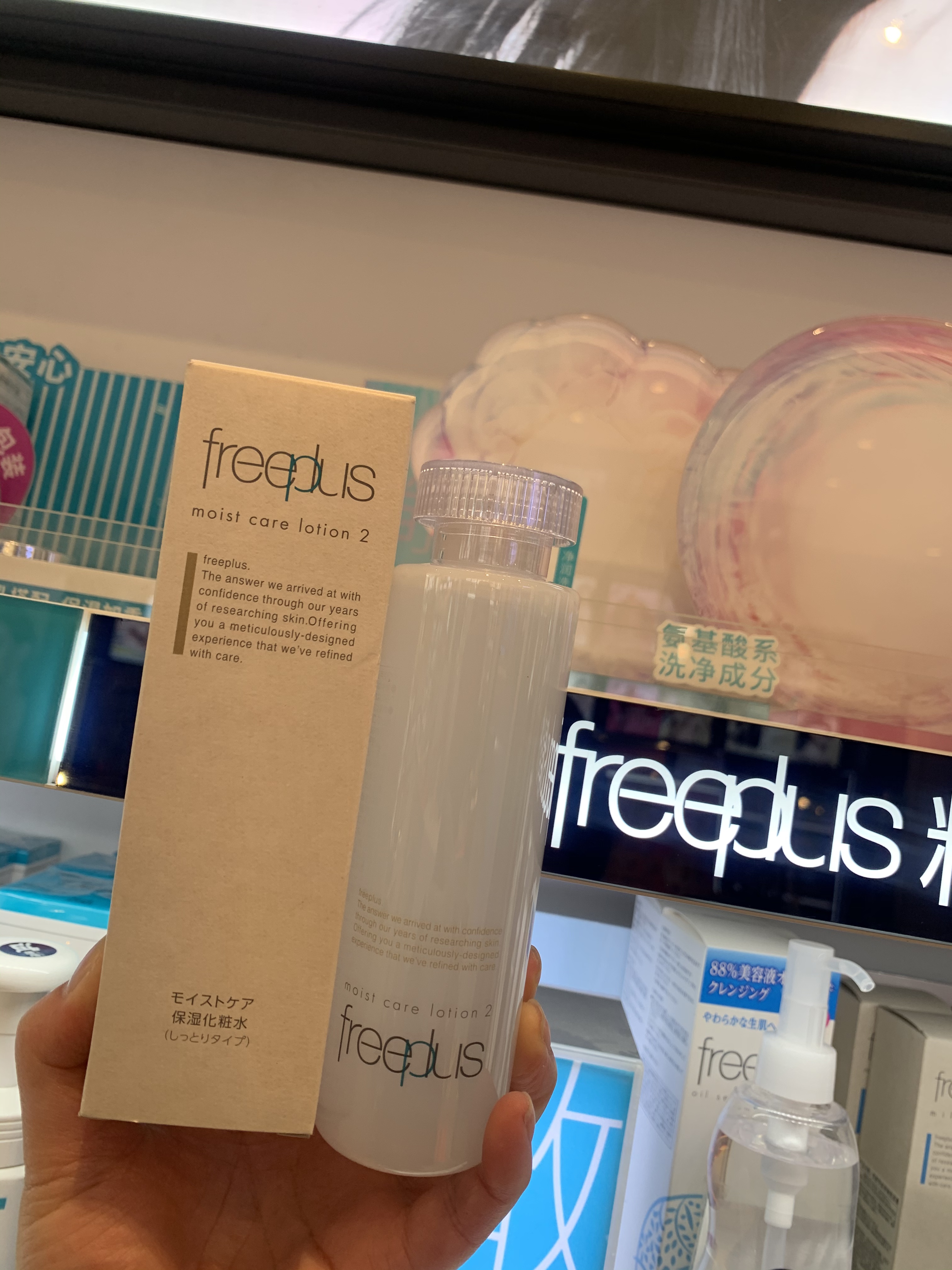 包邮新款支持专柜自取芙丽芳丝水润保湿化妆水160ml 柔润型