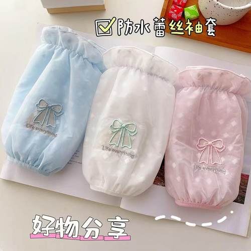 防污秋冬双层小清新网纱女士袖套