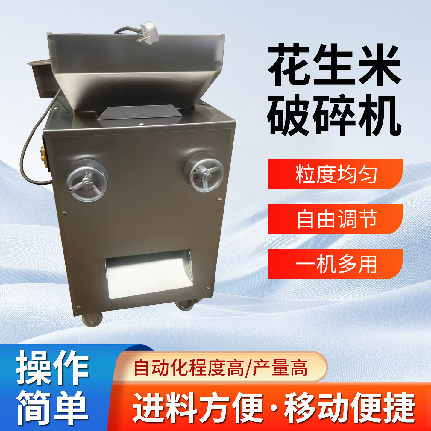 花生米粉碎机果仁切碎机花生碎颗粒机花生破碎机商用大功率粉碎机