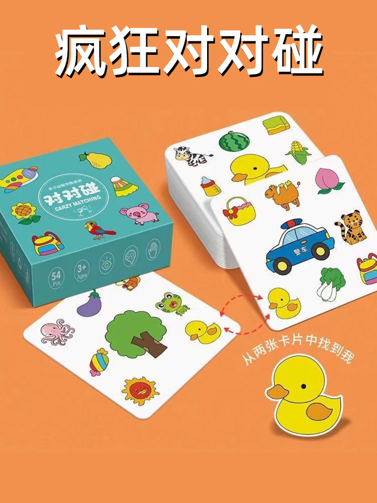 교육 같은 퍼즐 카드 찾기 보드 게임 매치 집중 훈련 가족 부모-자식 상호 작용