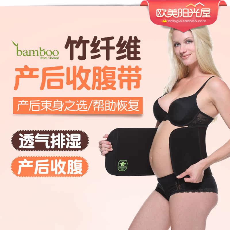 U.S. purchase Belly Bandit Bamboo fiber postpartum Abdominal band shape Girdles Comfortable and breathablein the Maternity/Maternal supplies/Nutrition , Bound with/Maternity clothes thin plastic body/Pelvis correction tape , Girdles  category - from Buy2taobao.com to provide professional Taobao agent buy service