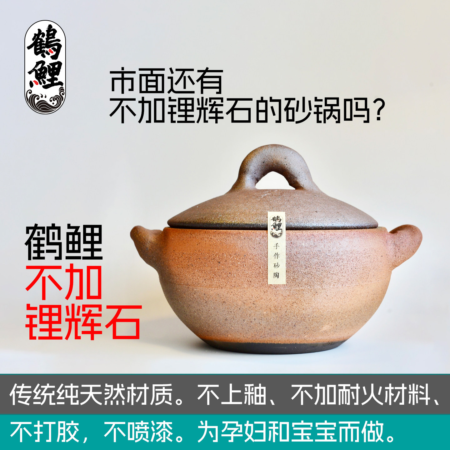 王一楠同款无釉明火熬药砂锅