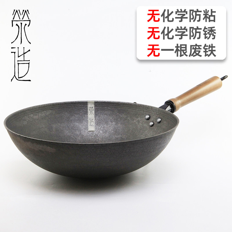 无氮化炒锅铸铁无涂层铁锅传统铁锅少油烟生铁燃气电磁灶中式铸铁