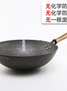 荥造无氮化无涂层铸铁炒锅少油烟