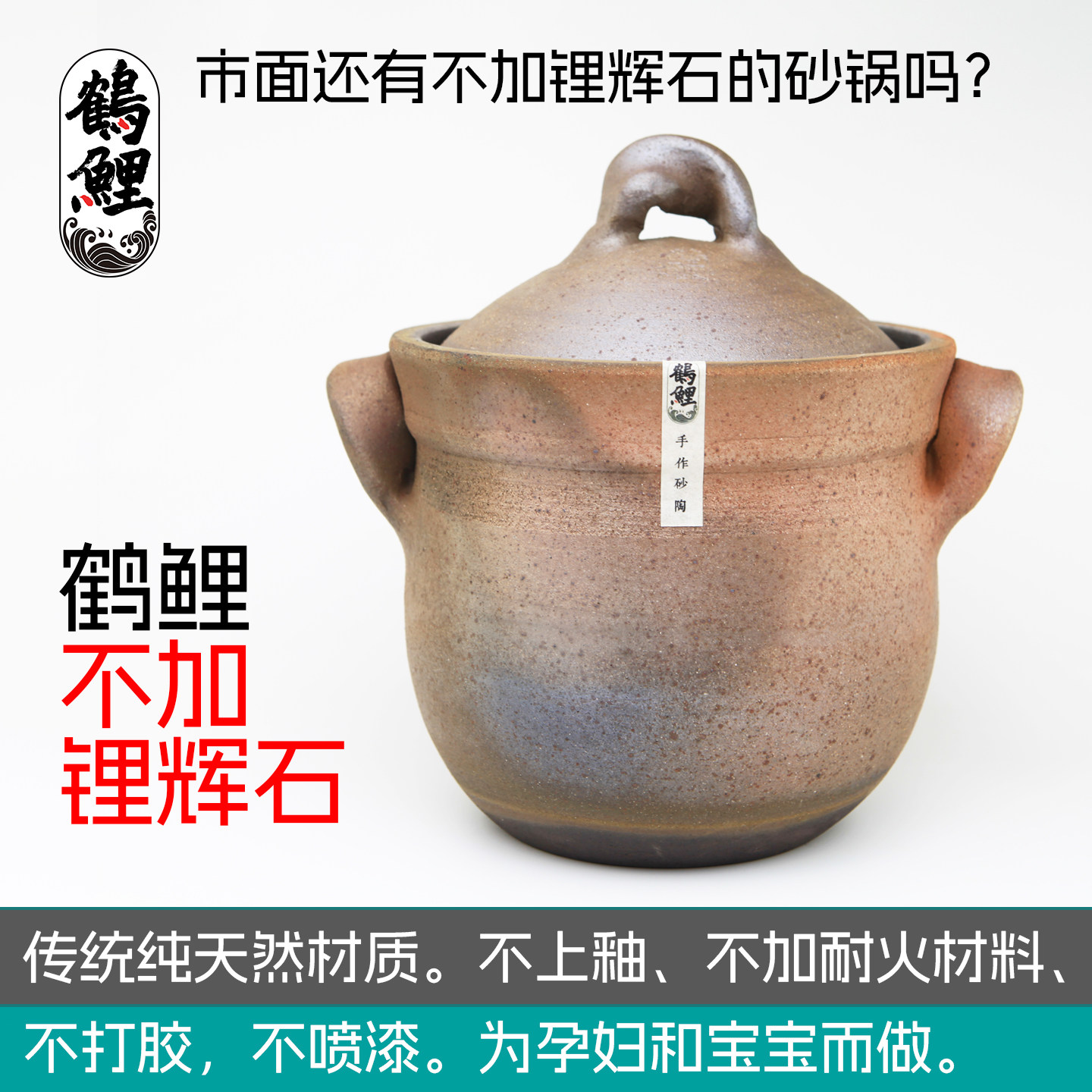 传统手工不添加不上釉砂锅