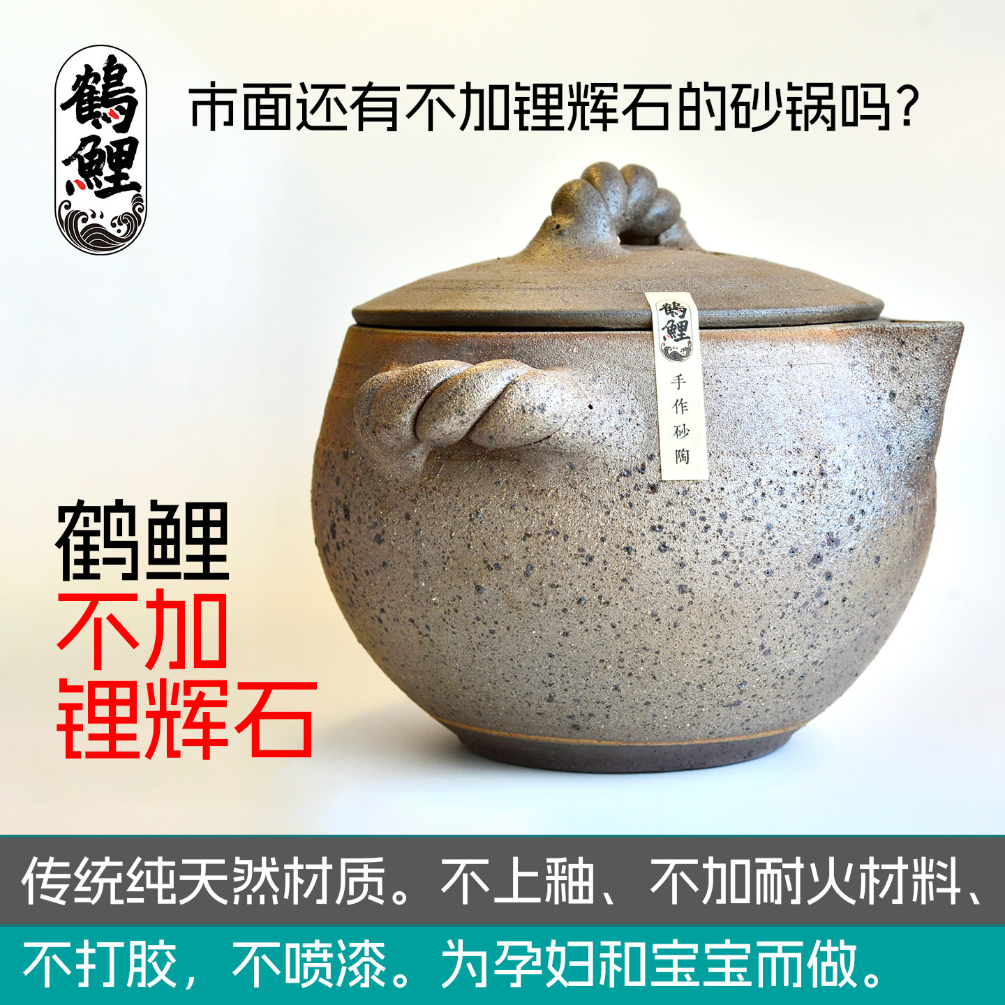 砂锅复古无添加不上釉