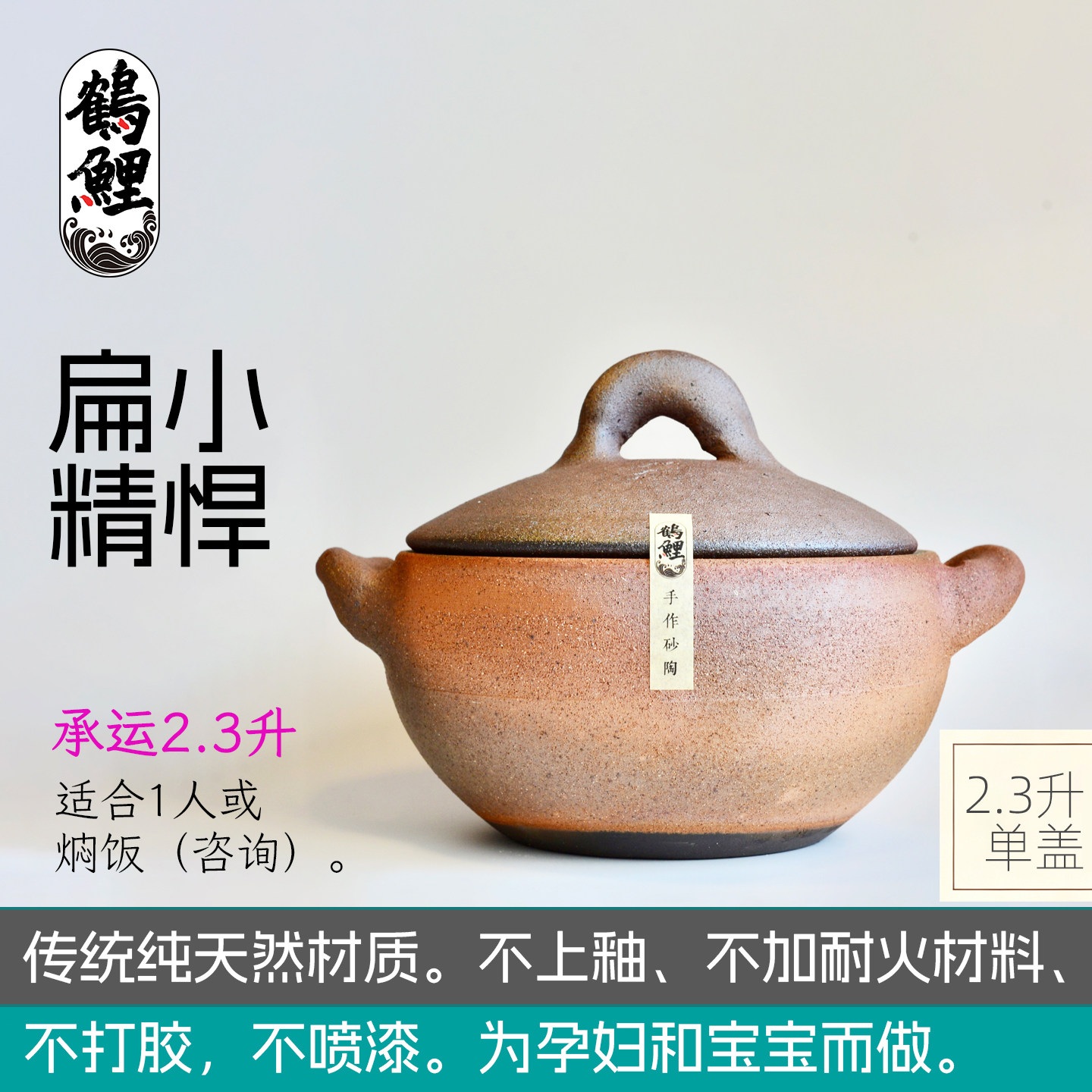 砂锅复古无添加不上釉