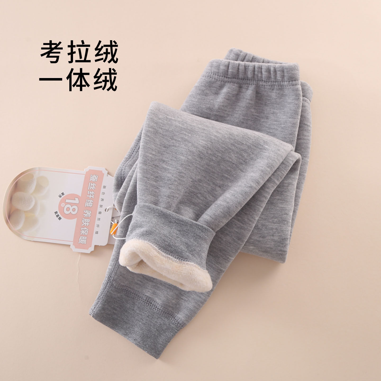 儿童加绒一体绒保暖裤内穿单条男童加厚秋裤开裆加裆胖童a类秋冬,童装/婴儿装/亲子装,保暖裤,淘宝优惠券,粉丝福利购,淘宝优惠卷