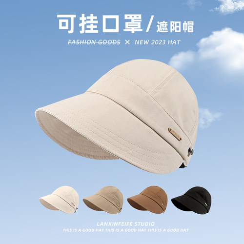 可挂口罩2023爆款帽子鸭舌渔夫帽
