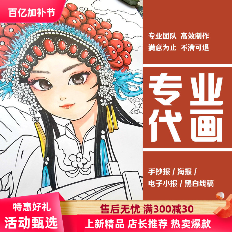 手抄报 儿童画 科幻画纯手绘 绘本 画画美术作品 代做手工 代画
