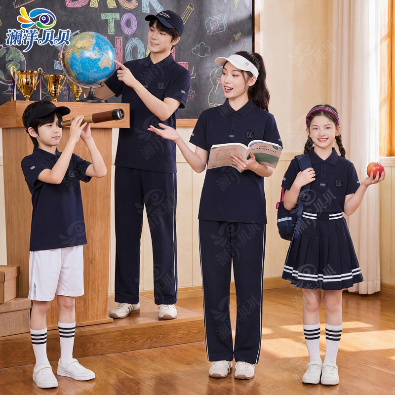 澜洋贝贝辽宁沈阳市小学夏季校服第三款 中学校服第二款儿童班服