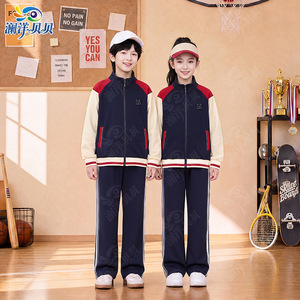 澜洋贝贝辽宁省沈阳市小学春秋季校服第三款儿童班服男孩校园服装