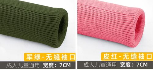优质服装针织袖口罗纹无缝螺纹袖口裤脚口加厚羽绒服袖口辅料包邮