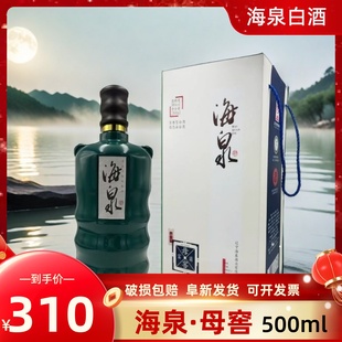 辽宁阜新特产纯粮酿造海泉母窖酒38度2500ml浓香型礼盒装礼品白酒