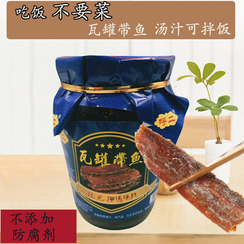 呼二鱼罐头 瓦罐带鱼罐头408克×3罐即食海鲜五香味下饭酒菜包邮