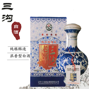 纯粮酿造 三沟老窖四星43度白酒整箱6瓶X500ml浓香型礼盒装白酒