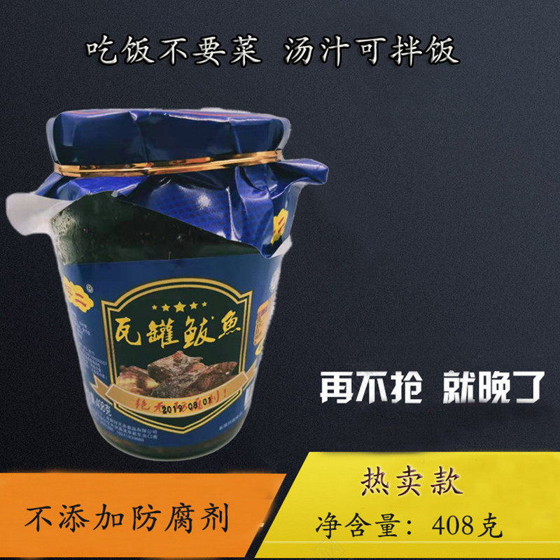 呼二鱼罐头 瓦罐鲅鱼罐头408克×3罐即食海鲜香辣味下饭酒菜包邮