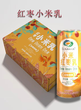 阜新特产化石戈小九小米红枣乳20听x240ml礼盒装谷物饮料