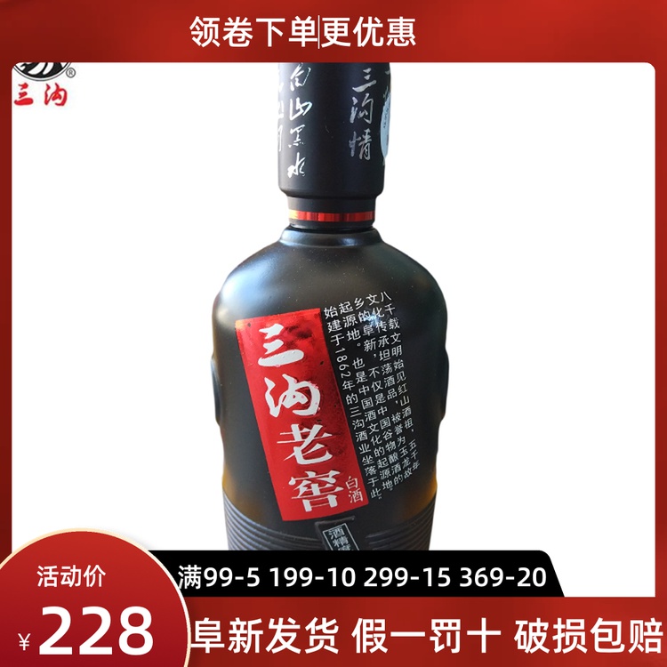 三沟白酒 纯粮酿造三沟老窖丝路38度6瓶x500ml浓香型口粮白酒