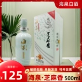 海泉芝麻香38度500ml芝麻香型礼盒装 白酒海泉只做传统手工纯粮酒