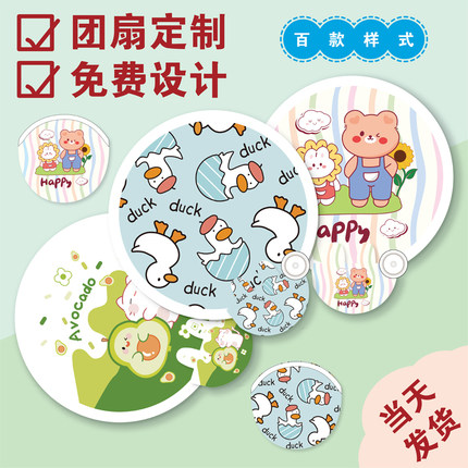 折叠团扇定制网红绢布应援日式广告折扇卡通飞盘扇子定做logo夏季