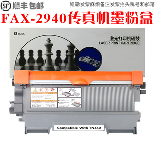 适用brother兄弟FAX 2940墨粉盒打印机FAX2940硒鼓传真机油墨碳粉