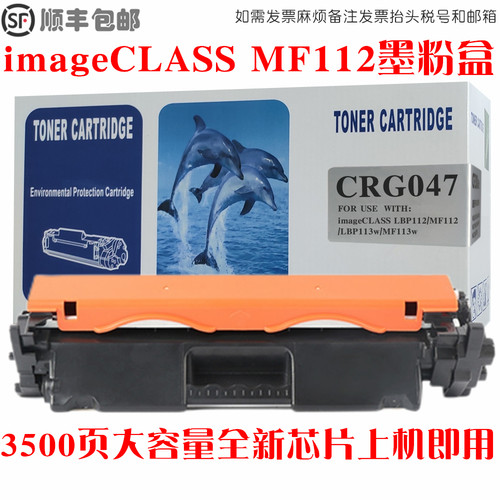 imageCLASSMF112打印机墨盒晒鼓