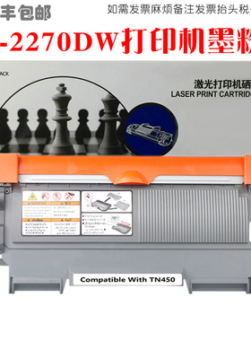 适合Brother兄弟打印机hl2270dw硒鼓油墨粉盒HL-2270DW粉盒碳粉匣