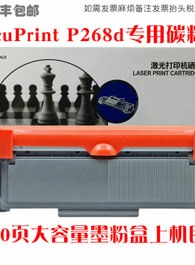 适用xerox富士施乐p268d墨盒docuprintp268d粉盒墨粉打印机碳粉仓