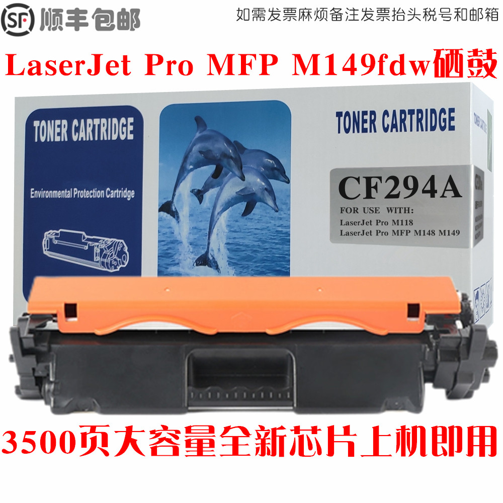 适用HP惠普m149fdw硒鼓laserjetpromfpm149fdw墨粉盒碳粉仓成像鼓,办公设备/耗材/相关服务,硒鼓/粉盒,淘宝优惠券,粉丝福利购,淘宝优惠卷
