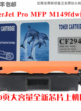 适用HP惠普m149fdw硒鼓laserjetpromfpm149fdw墨粉盒碳粉仓成像鼓