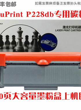 适用富士施乐p228db粉盒docuprintp228db打印机硒鼓碳粉仓油墨盒