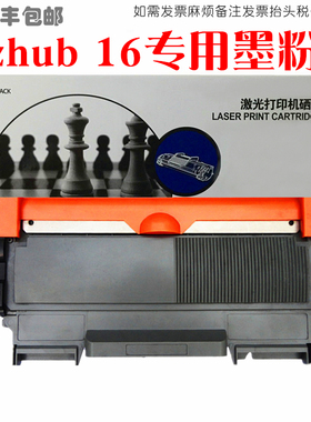 适用KONIKA MINOLTA bizhub16硒鼓墨盒柯尼卡美能达bizhub 16粉盒