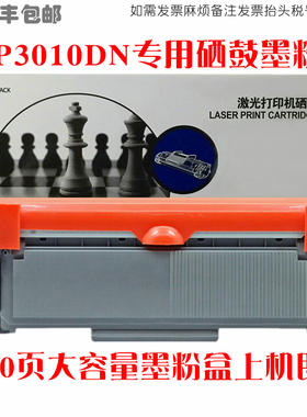 适用TOEC光电通OEP3010DN硒鼓OEP3010打印机墨粉盒碳粉仓油墨晒鼓