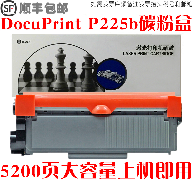 施乐P225db墨粉打印机碳粉盒