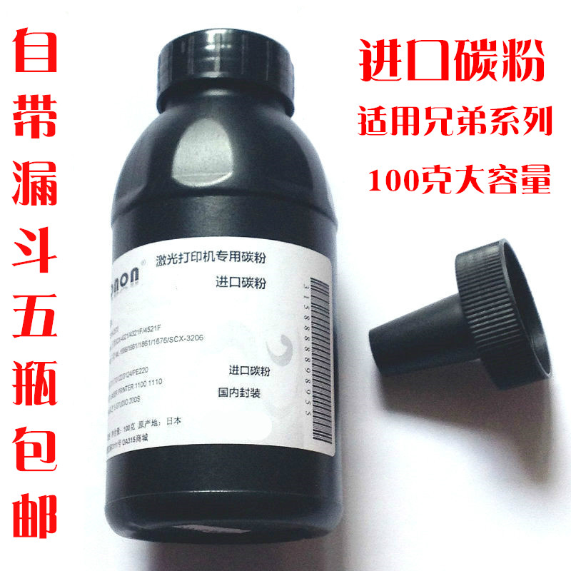 进口mfc7380碳粉打印机墨粉