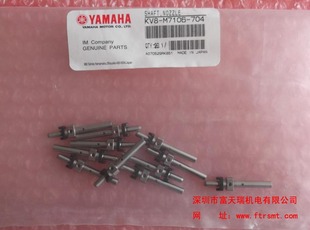 M7106 SHAFT KV8 704 YV100X吸嘴杆短杆 NOZZLE 70X