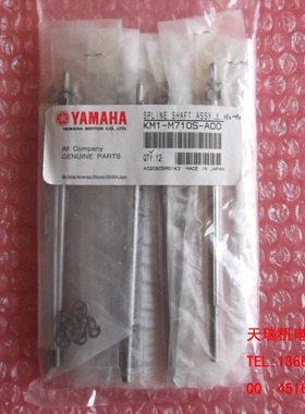 YV100II原装全新吸嘴杆KM1-M710S-A0X KM9-M710S-00X 吸嘴杆原装