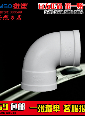 雄塑pvc排水管配件90弯头下水道雨污管道塑料50 75 110 160 200